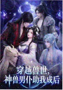 遮天 年番 第98集
