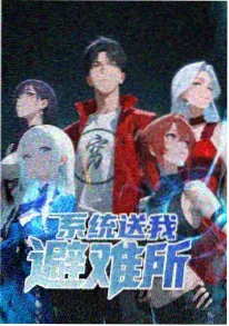 神印王座动漫 人物群像